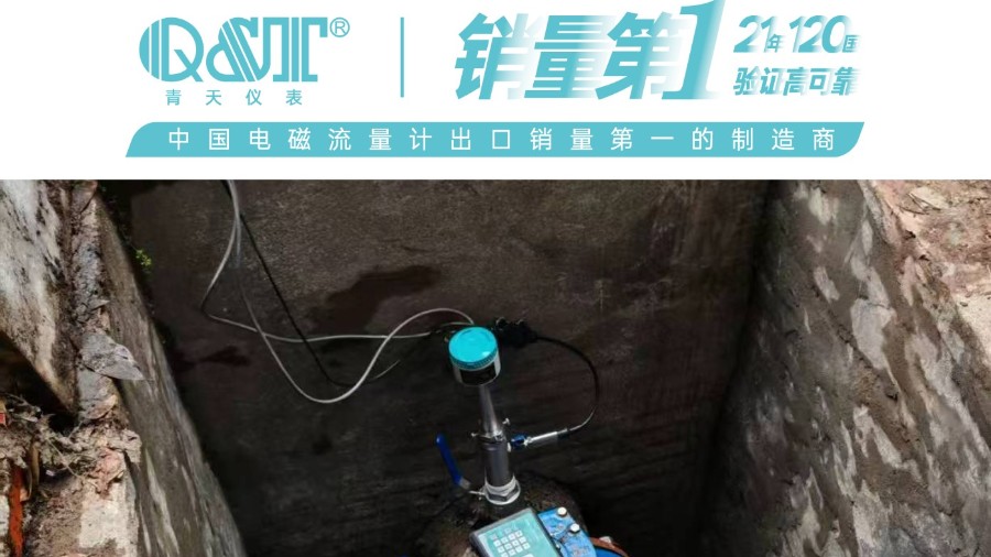 四川宜賓自來（lái）水廠自來水測量案例