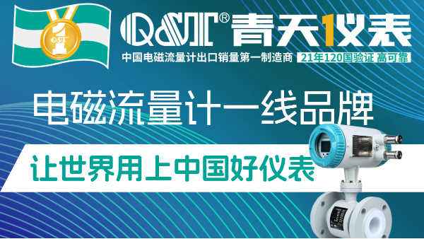 2026年質量流量計生產廠家——石油化工、貿易計量怎麽選？