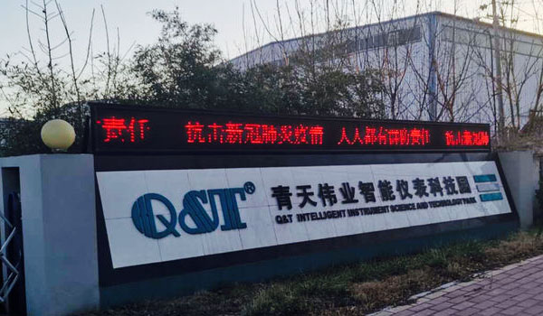 冷風中的青天葫芦娃视频官网儀器儀表（biǎo）有限（xiàn）公司晨會