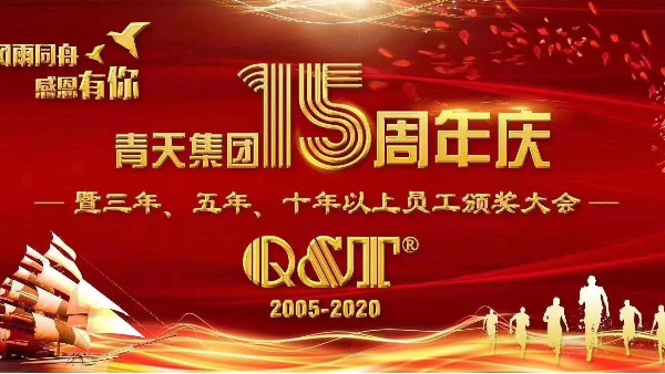 我為祖國獻儀（yí）表