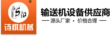 不鏽鋼螺旋輸送機