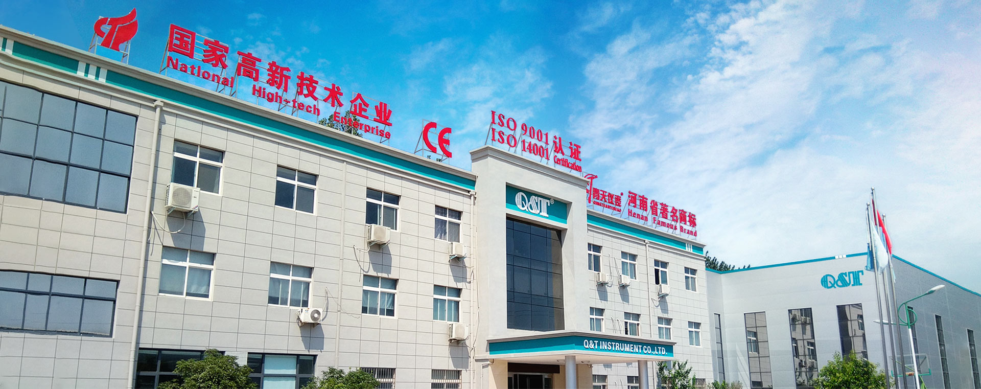 走（zǒu）進青天儀表