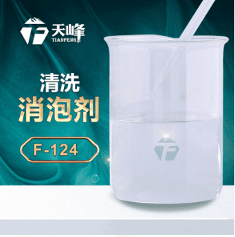 清洗專業消泡劑
