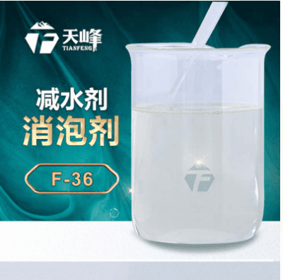 減水劑消泡劑（jì）