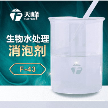 生化水消泡（pào）劑