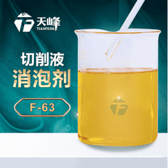 切削液（yè）消泡劑