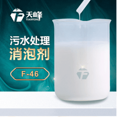 汙（wū）水處理消泡（pào）劑