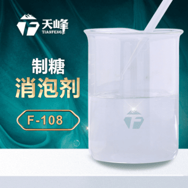 製糖消泡劑