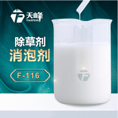 除草劑（jì）消泡劑