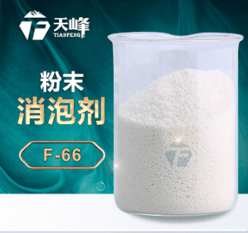 粉末消（xiāo）泡劑