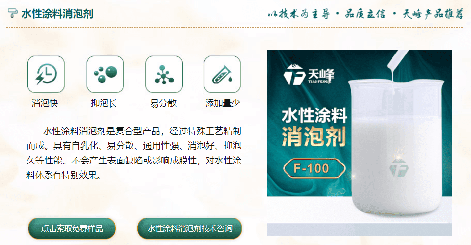 粉末塗料消泡劑